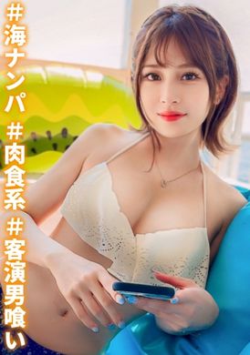 476MLA-194[Guest appearance of a neat bitch] A beautiful E-cup busty girl who is a member of the swimsuit pick troupe! Intense piston creampie → ends with facial cumshot on cute face! ! - AV大平台-Chinese Subtitles, Adult Films, AV, China, Online Streaming