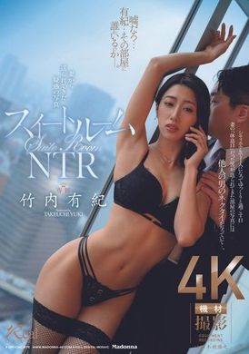 JUQ-864Sweet Suite NTR Suspicious Photos Sent by Wife Yuki Takeuchi - AV大平台-Chinese Subtitles, Adult Films, AV, China, Online Streaming