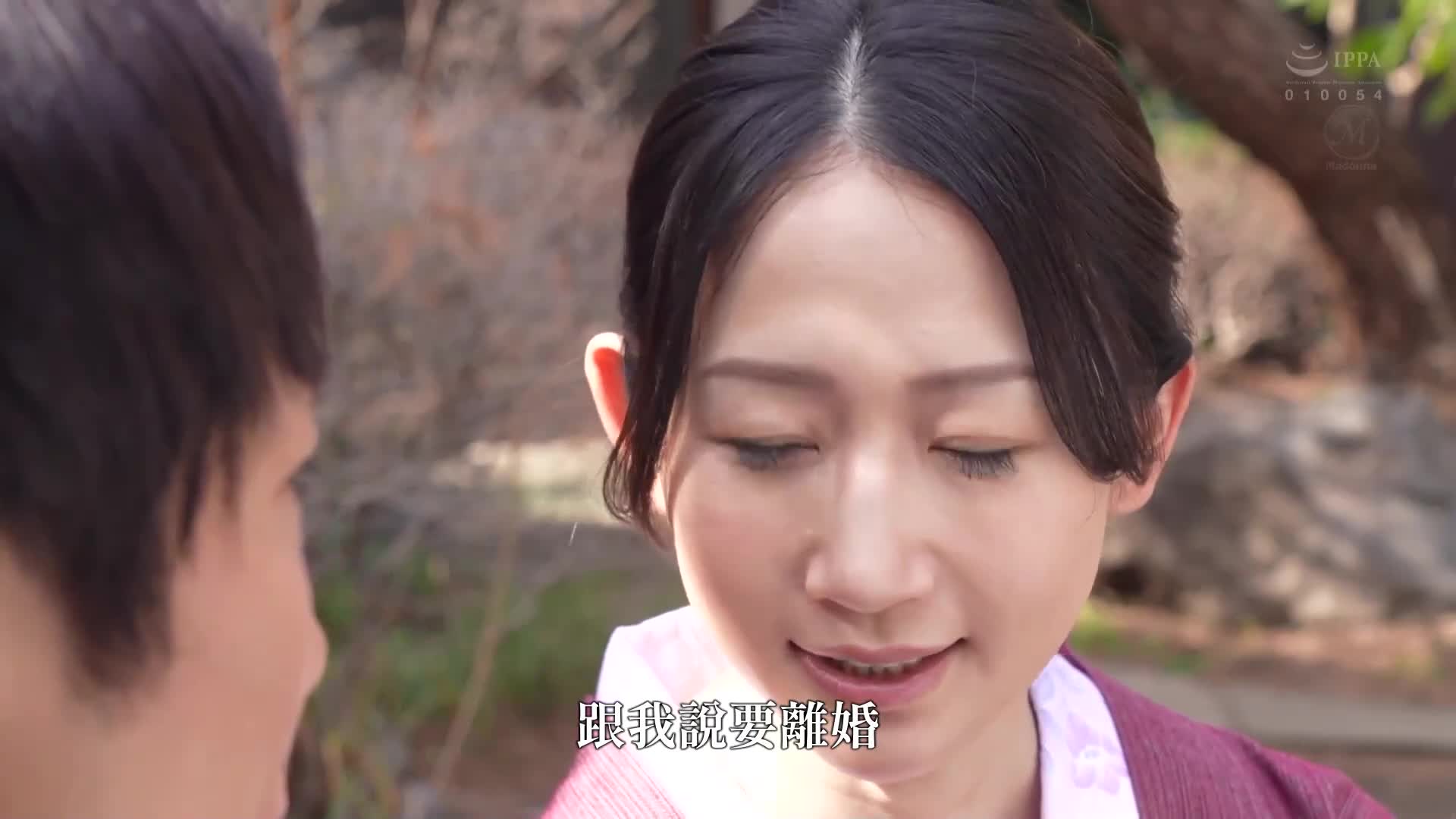 On a journey away from the hustle and bustle of the city, I accidentally met the wife Ms. Chana...an accidental creampie sex in a hot spring. Kana Mito - AV大平台-Chinese Subtitles, Adult Films, AV, China, Online Streaming