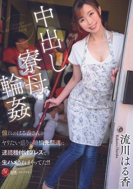 JUQ-871The dorm housekeeper gang-raped the admiring Haruka, who was filled with raw meat sticks under the pressure of continuous reproduction by the lustful seniors! ! Rukawa Haruka - AV大平台-Chinese Subtitles, Adult Films, AV, China, Online Streaming