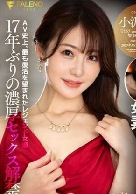 FSFST-001An interesting story on the eve of Naho Ozawa&#039;s miraculous resurrection - AV大平台-Chinese Subtitles, Adult Films, AV, China, Online Streaming