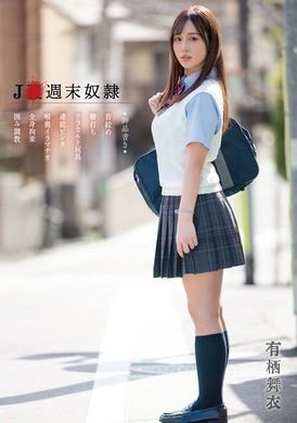 MTALL-131J●Weekend Guy● Arisu Mai - AV大平台-Chinese Subtitles, Adult Films, AV, China, Online Streaming