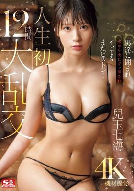 SONE-372The men kept surrounding me, thrusting into me again and again, and kept jerking even as they came! The first 12-hour orgy in life Kodama Nanami - AV大平台-Chinese Subtitles, Adult Films, AV, China, Online Streaming