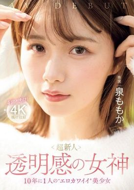 MIDV-865Super Rookie Translucent Goddess, A Beautiful Girl I Met Once in 10 Years, ‘Erotic and Cute’ Izumi Momoka - AV大平台-Chinese Subtitles, Adult Films, AV, China, Online Streaming