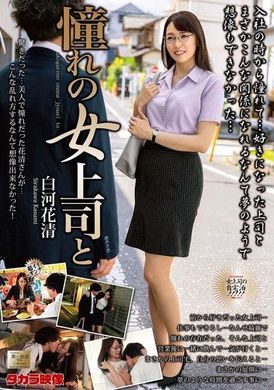 MOND-279My dream female boss Shirakawa Hanaqing - AV大平台-Chinese Subtitles, Adult Films, AV, China, Online Streaming