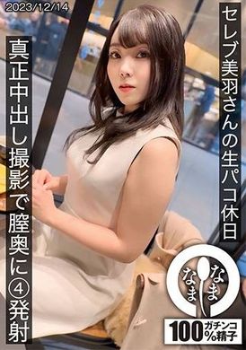 HNAMH-014Celebrity Miu-san&#039;s condomless fucking holiday, real creampie photography, 4 shots Miu Suzu - AV大平台-Chinese Subtitles, Adult Films, AV, China, Online Streaming
