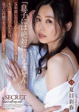 ADN-612You must never tell your son... I was confessed by my son&#039;s friend 5 years ago, and now I am confessed again as an adult. I fell into a secret sex with my son. Natsume Ayharu - AV大平台-Chinese Subtitles, Adult Films, AV, China, Online Streaming