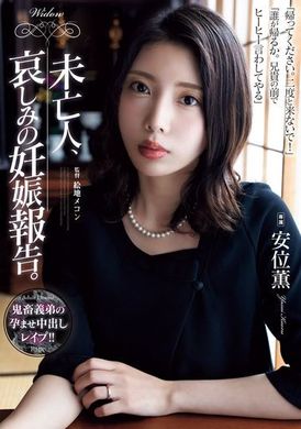 ADN-616Widows, grieving pregnancy reports. An WeiXun - AV大平台-Chinese Subtitles, Adult Films, AV, China, Online Streaming