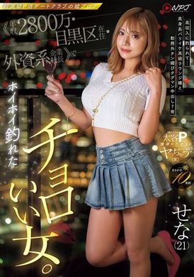 NPJS-078The lie profile of the Super P Live Dating Club &quot;Annual income of 28 million, resident in Meguro Ward, president of a foreign-owned enterprise ≫ A frivolous girl who easily falls for the bait.&quot; Tempte... - AV大平台-Chinese Subtitles, Adult Films, AV, China, Online Streaming