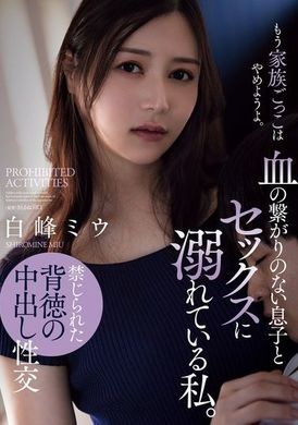 ADN-622I was addicted to sex with my unrelated son. Shiromine Miu - AV大平台-Chinese Subtitles, Adult Films, AV, China, Online Streaming