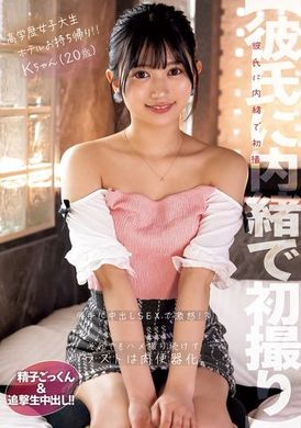 NPJS-091[Secret filming from her boyfriend] A highly educated female college student was taken back to the hotel! ! Creampied angrily! ? Still continued to secretly take photos, and finally turned into a huma... - AV大平台-Chinese Subtitles, Adult Films, AV, China, Online Streaming
