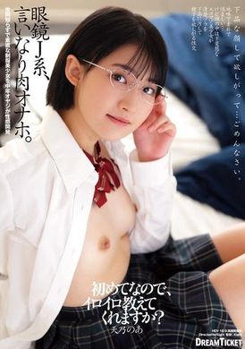 FRD-012A meat puppet who wears J-type glasses and obeys every word. Amananoia - AV大平台-Chinese Subtitles, Adult Films, AV, China, Online Streaming