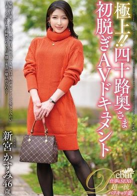 JUTA-151Excellent! ! Forty-year-old lady’s first stripping AV documentary Kasumi Shingong - AV大平台-Chinese Subtitles, Adult Films, AV, China, Online Streaming