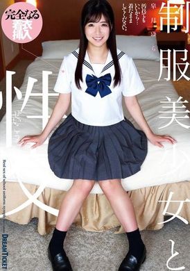 QBD-098Beautiful girl in uniform and sex Yuki Satsuki comes with panties and life photos - AV大平台-Chinese Subtitles, Adult Films, AV, China, Online Streaming