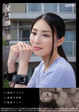WZEN-084Posting prohibited (29) Housewife’s beloved son (34 years old) who works at home - AV大平台-Chinese Subtitles, Adult Films, AV, China, Online Streaming