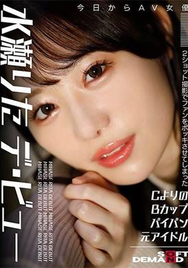 HSDAM-041The former idol with A-shaped B-cups and a shaved pussy shocked fans with a double shot of AV actress Rita Minase - AV大平台-Chinese Subtitles, Adult Films, AV, China, Online Streaming