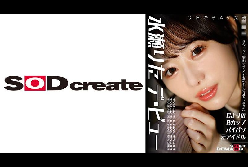 HSDAM-041The former idol with A-shaped B-cups and a shaved pussy shocked fans with a double shot of AV actress Rita Minase - AV大平台-Chinese Subtitles, Adult Films, AV, China, Online Streaming