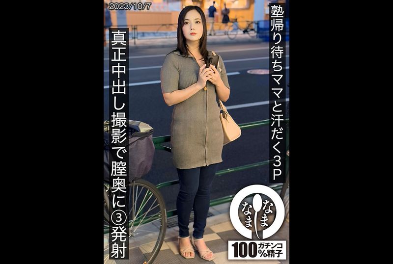 HNAMH-010Sweaty 3P with mom waiting for her to come home from cram school - 3 shots deep in her vagina during real creampie shooting - AV大平台-Chinese Subtitles, Adult Films, AV, China, Online Streaming