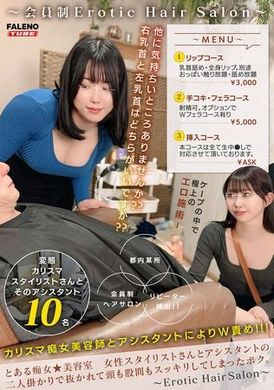 MFO-088The female stylist and assistant at a certain bitch★beauty salon took care of me, and my head and crotch felt refreshed. [Limited Release Vol.02] - AV大平台-Chinese Subtitles, Adult Films, AV, China, Online Streaming