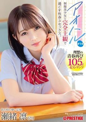 ABF-156A completely subjective 3SEX with a beautiful girl in uniform. Seori Rin - AV大平台-Chinese Subtitles, Adult Films, AV, China, Online Streaming