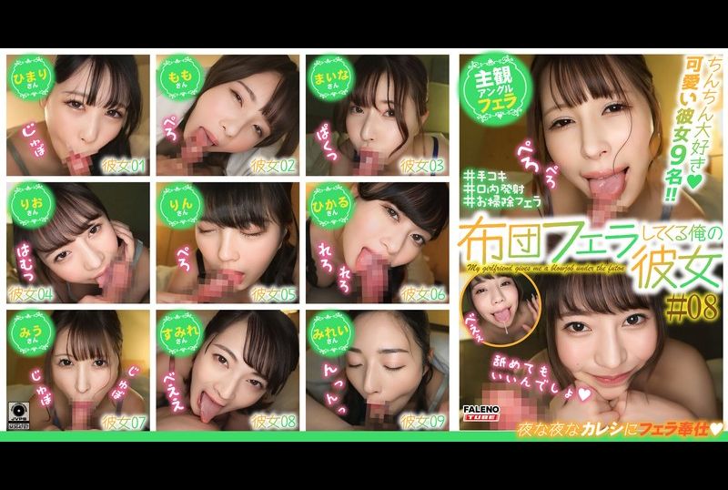 FTHT-225My girlfriend gives me a futon blowjob #08 - AV大平台-Chinese Subtitles, Adult Films, AV, China, Online Streaming
