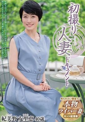JRZE-211Married woman&#039;s first documentary film Yuri Kimino - AV大平台-Chinese Subtitles, Adult Films, AV, China, Online Streaming