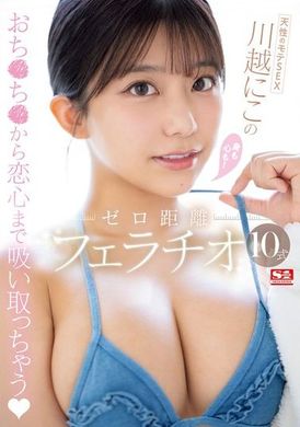 SONE-395Sex skills of instinctive temptation - Kawagoe Renzi belongs to me physically and mentally! 10 techniques for oral sex from close range - AV大平台-Chinese Subtitles, Adult Films, AV, China, Online Streaming