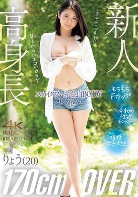 IPZZ-466Sky Tower, who is over 170cm tall and has a fair figure, made her AV debut. - AV大平台-Chinese Subtitles, Adult Films, AV, China, Online Streaming