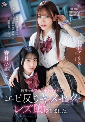 DASS-456Pure top student falls into lesbianism during intense sex with bad girl. Nanase Alice, All Moonlight - AV大平台-Chinese Subtitles, Adult Films, AV, China, Online Streaming