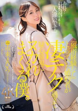 JUQ-859My fiancé, who &quot;has never had any custom experience,&quot; is so skilled that I doubt and feel uneasy. Shi Lai Zhen Xun - AV大平台-Chinese Subtitles, Adult Films, AV, China, Online Streaming