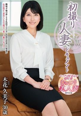 JRZE-212The first documentary about a married woman Kumiko Konohana - AV大平台-Chinese Subtitles, Adult Films, AV, China, Online Streaming