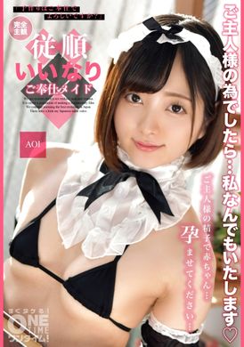 393OTIM-442Completely subjective obedience to service maid AOI - AV大平台-Chinese Subtitles, Adult Films, AV, China, Online Streaming