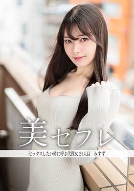 813MAKO-0021Misuzu - AV大平台-Chinese Subtitles, Adult Films, AV, China, Online Streaming