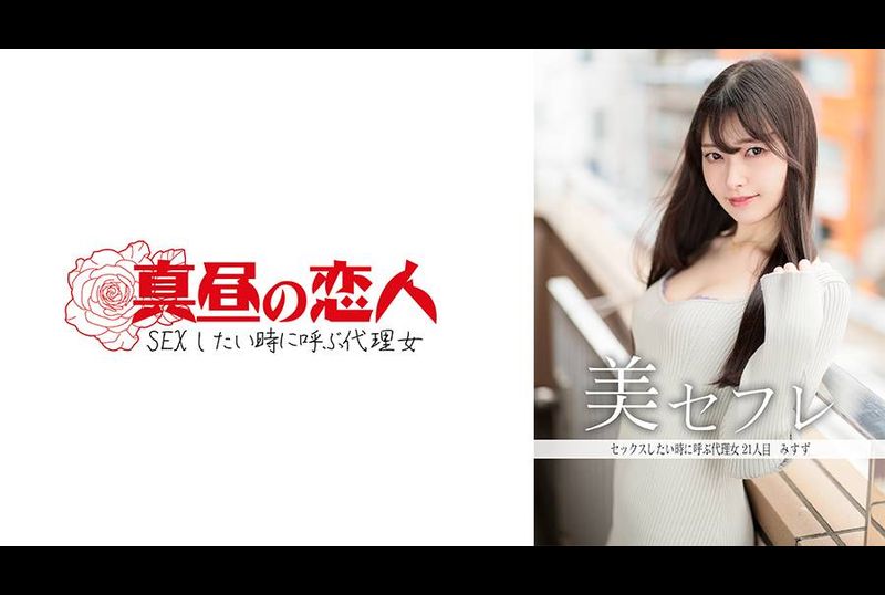 813MAKO-0021Misuzu - AV大平台-Chinese Subtitles, Adult Films, AV, China, Online Streaming