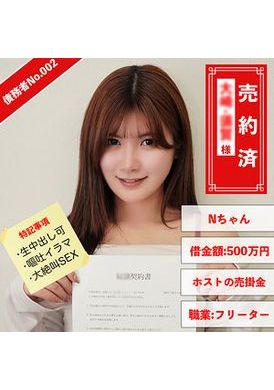 829ANYA-002Debtor No.002 N-chan - AV大平台-Chinese Subtitles, Adult Films, AV, China, Online Streaming