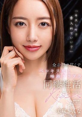 MTALL-132Kiss me? Can you put your tongue in there? A tongue kisser who licks the whole body and a sex life full of saliva Misaki Kana - AV大平台-Chinese Subtitles, Adult Films, AV, China, Online Streaming