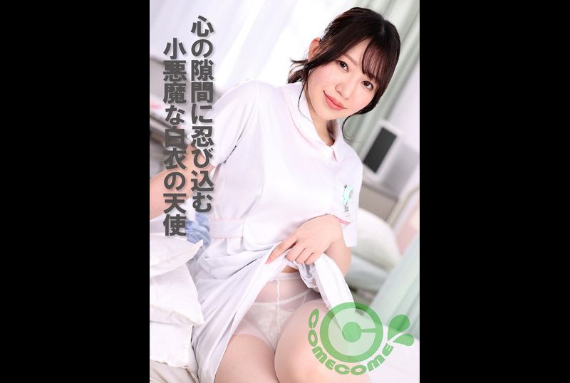PYU-411The devilish angel in white sneaks into the cracks of my heart - AV大平台-Chinese Subtitles, Adult Films, AV, China, Online Streaming