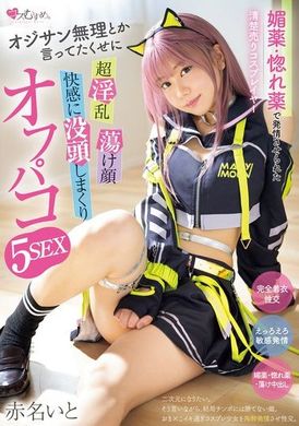 MUKC-080The old man who used love and infatuation drugs to make a cosplayer in a pure store go into heat, said nothing, and looked extremely lustful, immersed in pleasure, and had sex five times like crazy. A... - AV大平台-Chinese Subtitles, Adult Films, AV, China, Online Streaming
