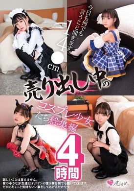 MUCD-304I will listen to whatever I say today. 14cm. A total collection of cosplay girls currently on sale 4 hours - AV大平台-Chinese Subtitles, Adult Films, AV, China, Online Streaming