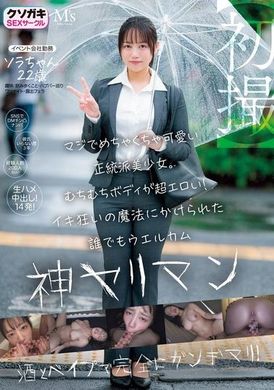 MVSD-601[First time shooting] Super cute orthodox beautiful girl. The plump figure is super sexy! A 22-year-old stewardess who is a god-level sex friend who is welcomed by everyone who is bewitched by magic. - AV大平台-Chinese Subtitles, Adult Films, AV, China, Online Streaming