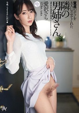 DASD-860[VIP On Demand]  The neighbor&#039;s older sister who helped me become a virgin, Sarao Aizawa - AV大平台-Chinese Subtitles, Adult Films, AV, China, Online Streaming