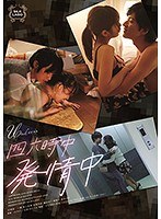 SILK-120全天候发情 - AV大平台-中文字幕,成人影片,AV,国产,线上看