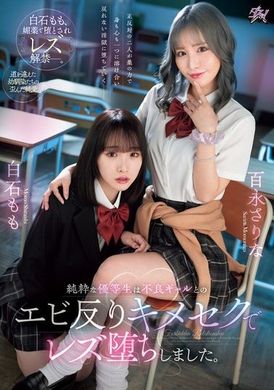 DASS-486Pure top student turns lesbian during intense sex with bad girl. Shiraishi Momo, Momonaga Sarina - AV大平台-Chinese Subtitles, Adult Films, AV, China, Online Streaming