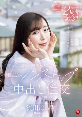 JUQ-920The call to move came from an ex-girlfriend with a perfect physical compatibility. Haruka Rikawa, who has become a married woman, and I, who have not had a girlfriend for 10 years, forget about time a... - AV大平台-Chinese Subtitles, Adult Films, AV, China, Online Streaming