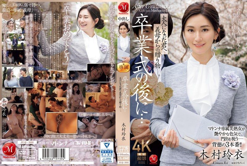 JUQ-906After graduation...a gift for your stepmother who has become an adult - Rei Kimura - AV大平台-Chinese Subtitles, Adult Films, AV, China, Online Streaming
