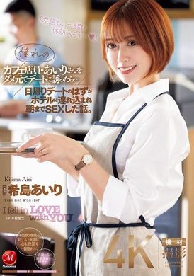 JUQ-891Miss Airi, the coffee shop clerk of my dreams, was invited on a date by me at a risk... It was originally just a day trip, but she was taken to a hotel to spend the night together in a sex story. Airi... - AV大平台-Chinese Subtitles, Adult Films, AV, China, Online Streaming