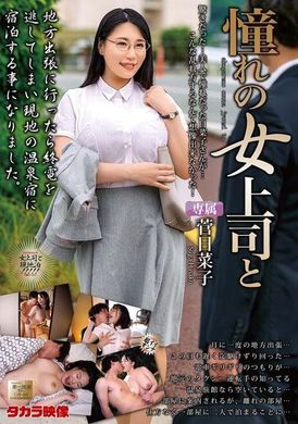 MOND-280My dream female boss Hinako Suga - AV大平台-Chinese Subtitles, Adult Films, AV, China, Online Streaming