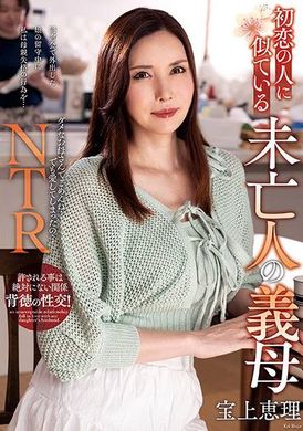 NACR-866A widowed mother-in-law who looks like her first love Eri Takaragami - AV大平台-Chinese Subtitles, Adult Films, AV, China, Online Streaming