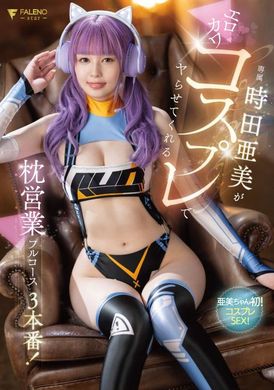FSDSS-917Tokita Ami lets you have sex in erotic cute role play, 3 full courses for pillow sales! Tokita Ami - AV大平台-Chinese Subtitles, Adult Films, AV, China, Online Streaming