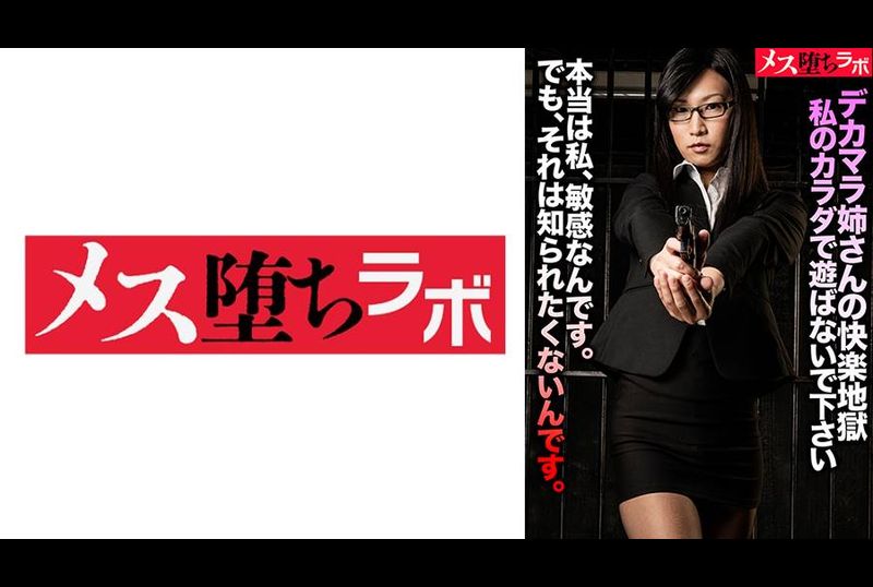 781MESH-025Please don’t play with my body in the pleasure hell of my sister with a huge cock! - AV大平台-Chinese Subtitles, Adult Films, AV, China, Online Streaming